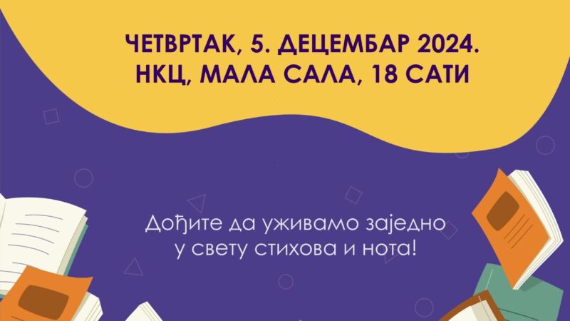 Niški kulturni centar poziva vas na program za decu i predstavljanje stihova Ivane Veljković