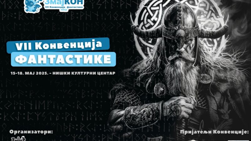 VII Konvencija fantastike u Nišu – ZMAJKON 2025 od 15. do 18. maja u Niškom kulturnom centru
