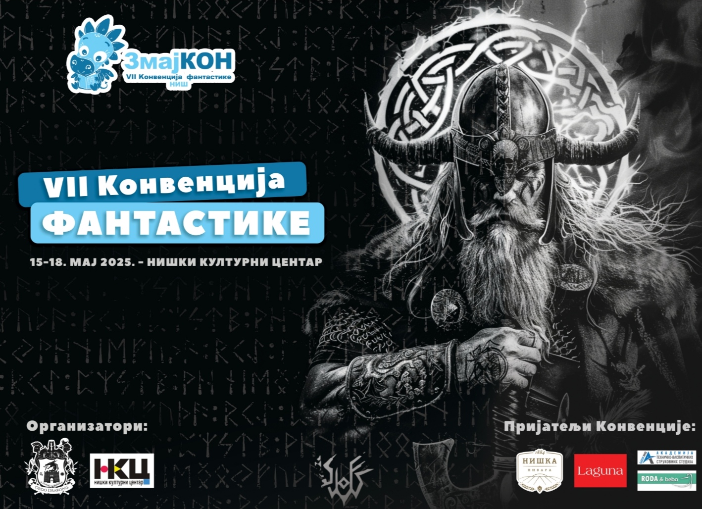 VII Konvencija fantastike u Nišu – ZMAJKON 2025 od 15. do 18. maja u Niškom kulturnom centru