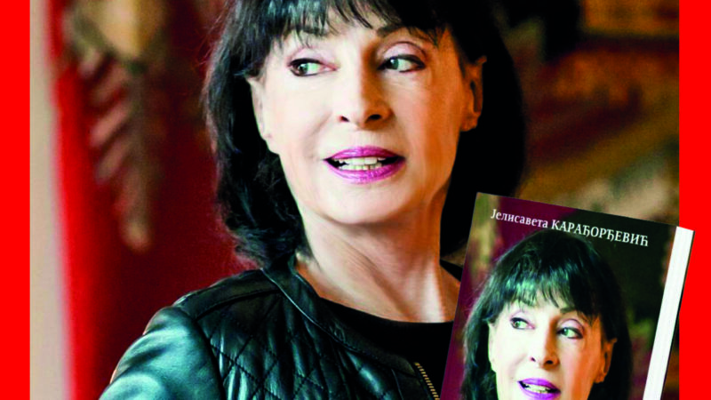 Promocija knjige „Tamo daleko“ kneginje Jelisavete Karađorđević u Oficirskom domu