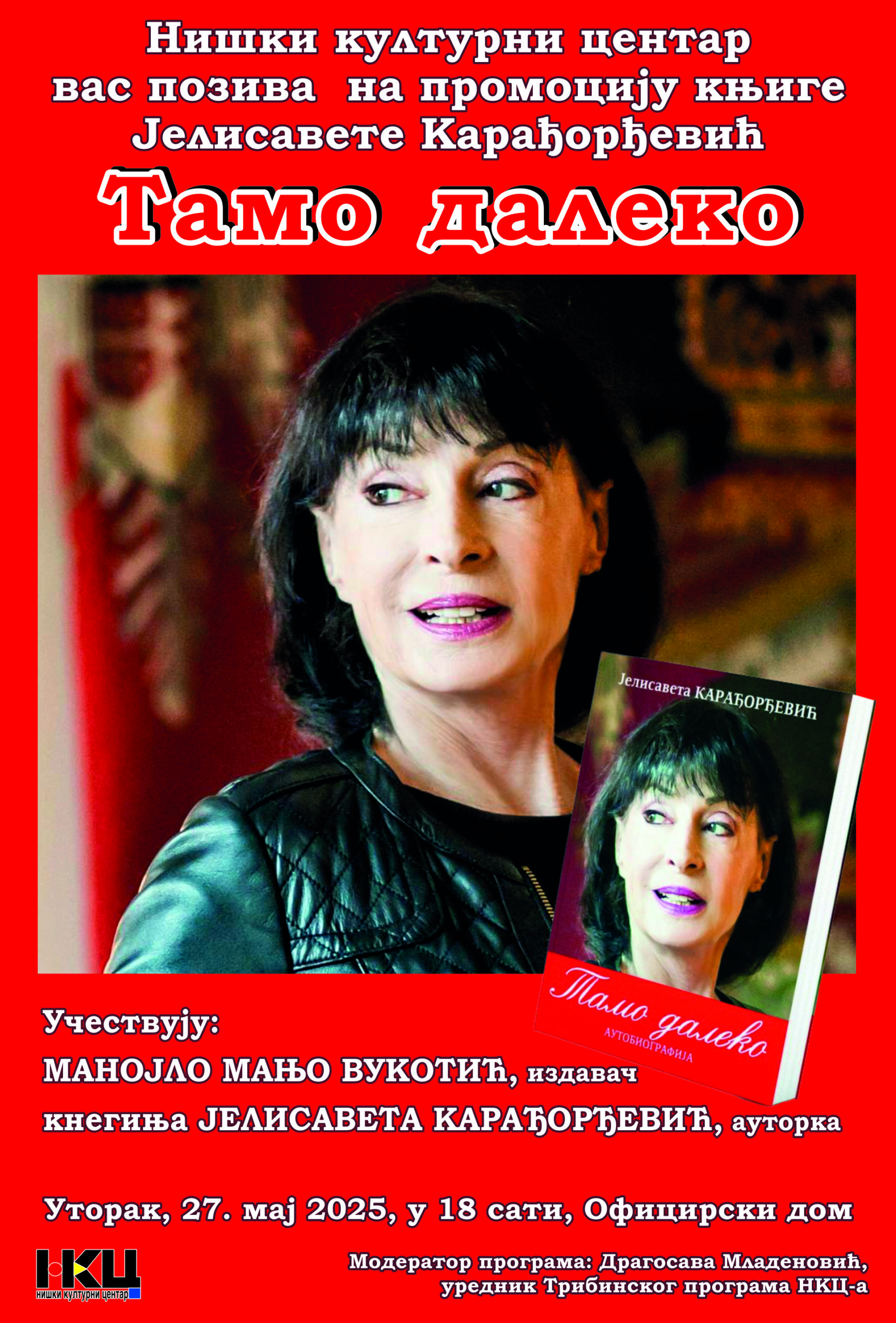 Promocija knjige „Tamo daleko“ kneginje Jelisavete Karađorđević u Oficirskom domu