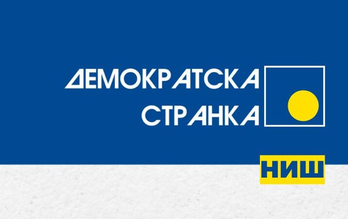 DS Niš: Sramota i provokacija na ulazu u Nišku tvrđavu