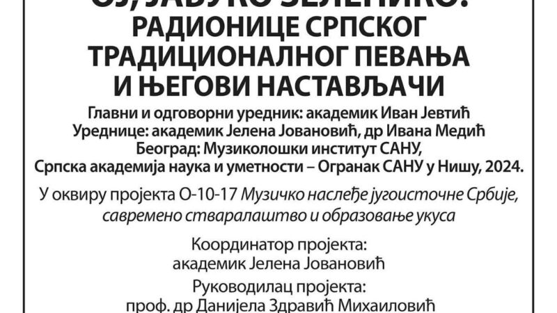 Promocija izdanja „Oj, jabuko zeleniko“ u Nišu