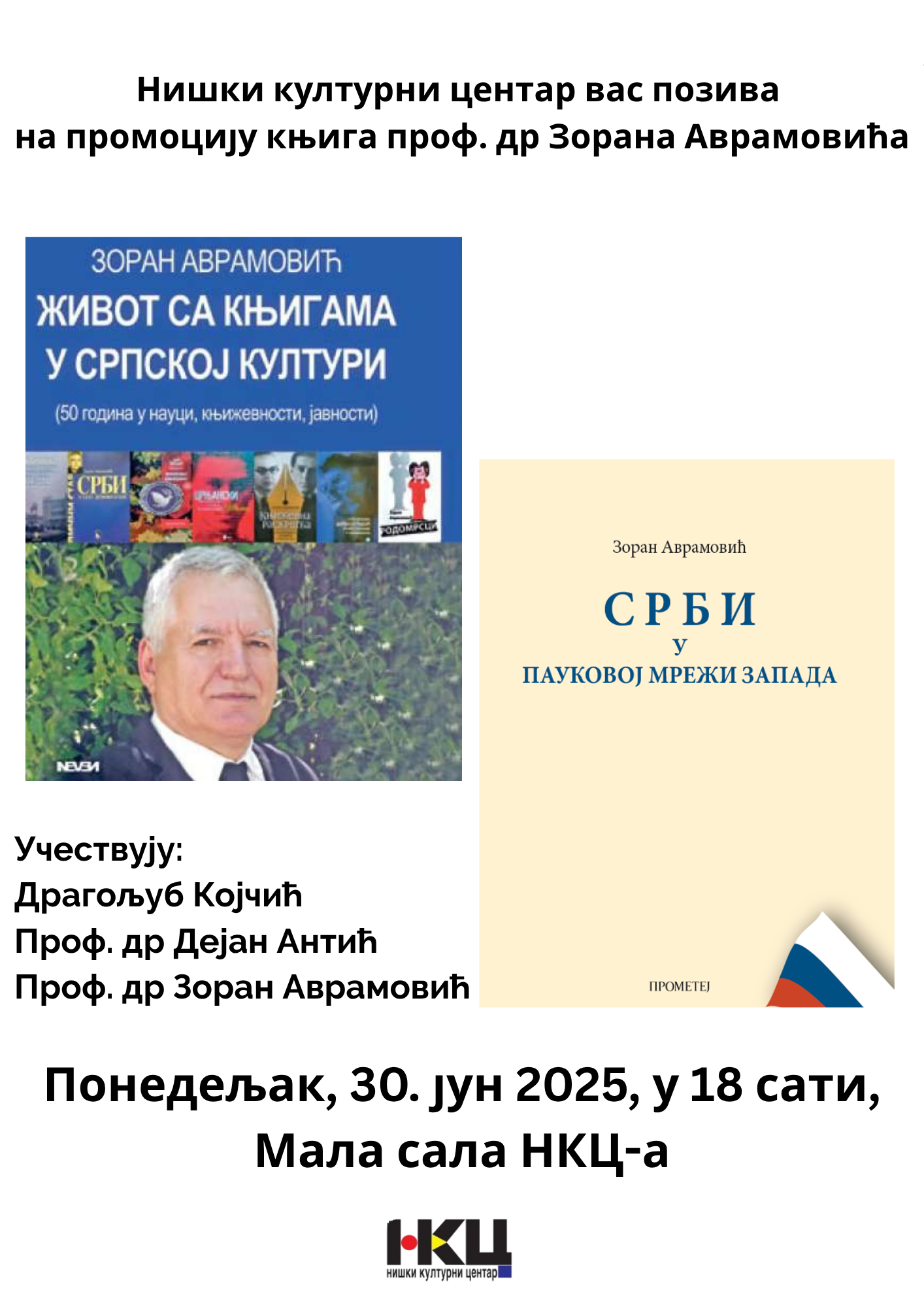Promocija knjiga prof. dr Zorana Avramovića u NKC-u