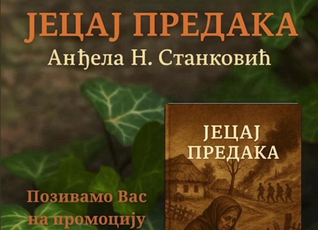 Promocija zbirke pesama „Jecaj predaka“ mlade autorke Anđele N. Stanković u Nišu