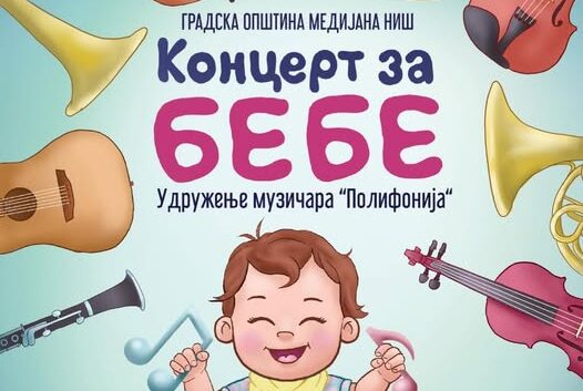 Koncert za bebe u Medijani – minijature klasične muzike za najmlađe