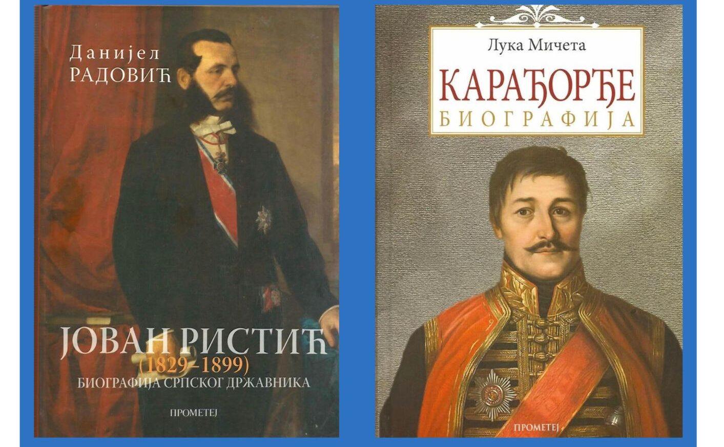 Promocija biografija Karađorđa i Jovana Ristića u Niškom kulturnom centru