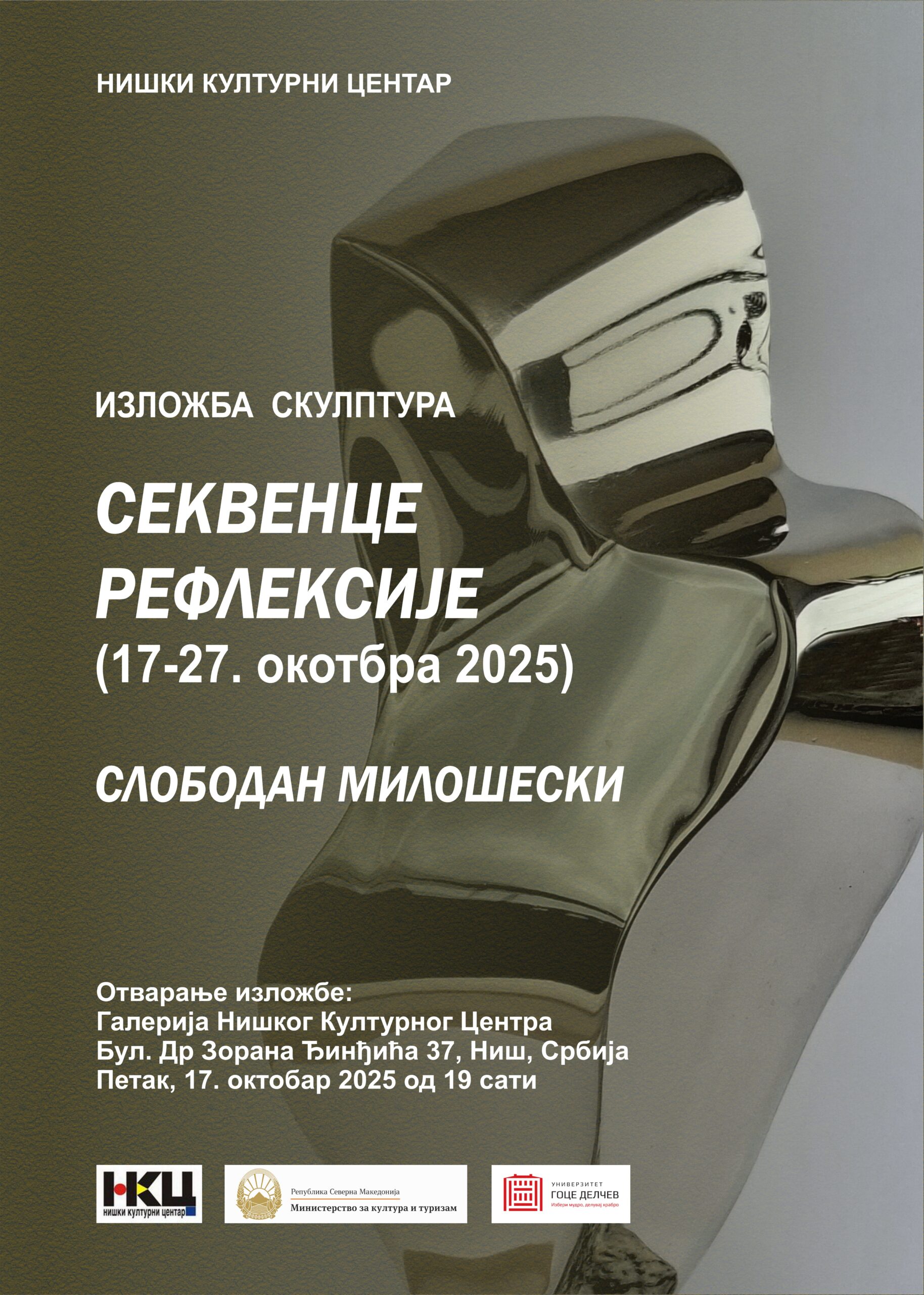 Izložba „Sekvence refleksije“ u Nišu – skulpture Slobodana Milošeskog u Niškom kulturnom centru