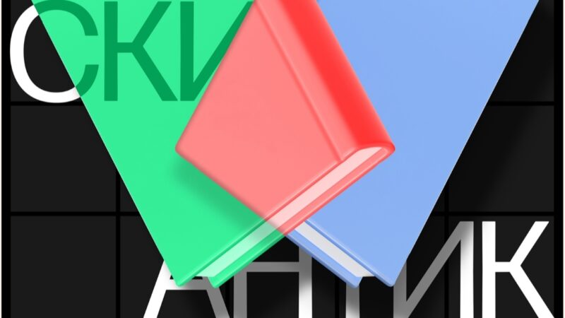 Niški kulturni centar poziva na novu razmenu knjiga: Svetosavski antikvarijat 28. januar