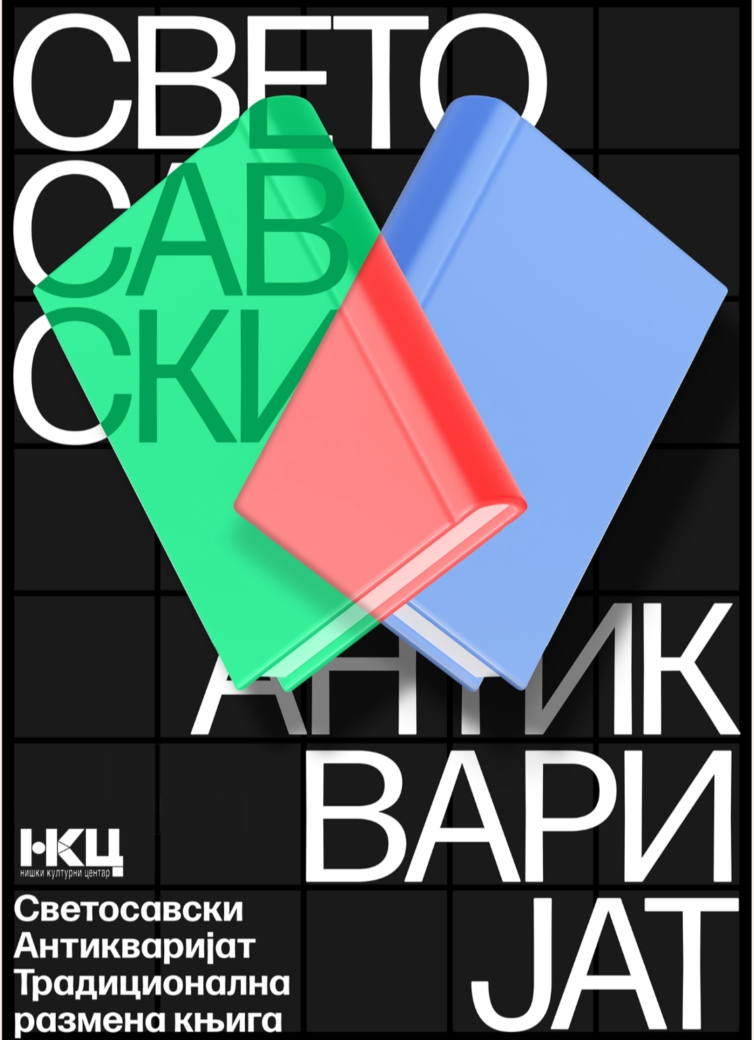 Niški kulturni centar poziva na novu razmenu knjiga: Svetosavski antikvarijat 28. januar