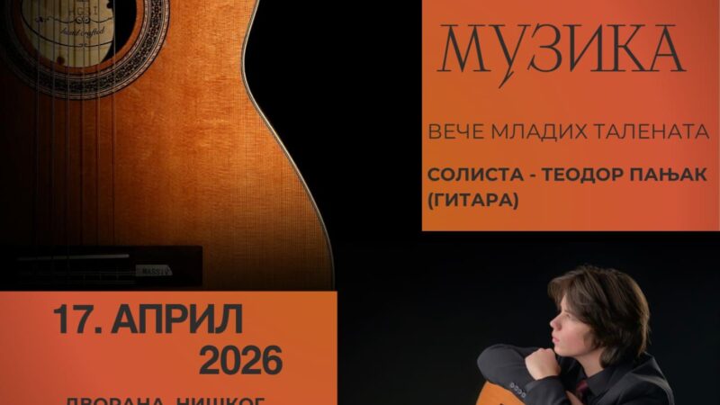 Koncert mladih talenata „Tamo gde počinje muzika“ u Nišu