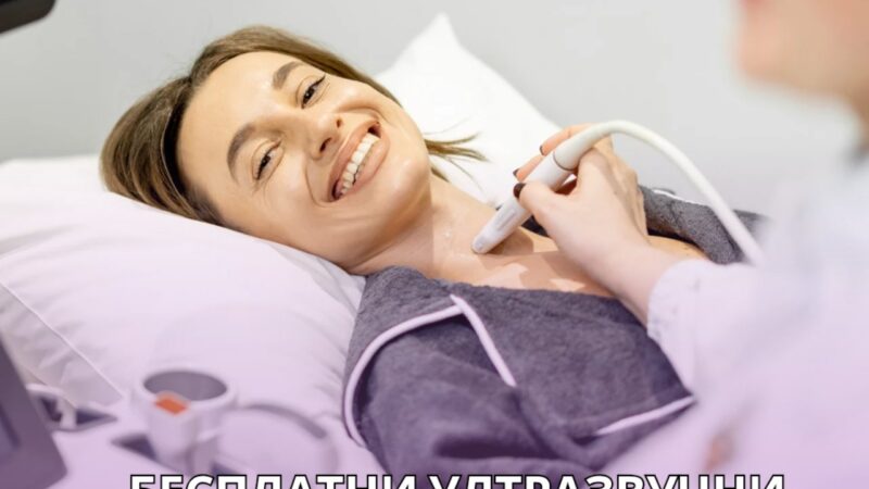 Besplatni ultrazvučni pregledi štitaste žlezde i karotida